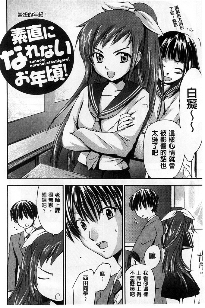 绅士漫画之美雪h本子放課後らぶろわいやる 放課後愛慾的女王陛下