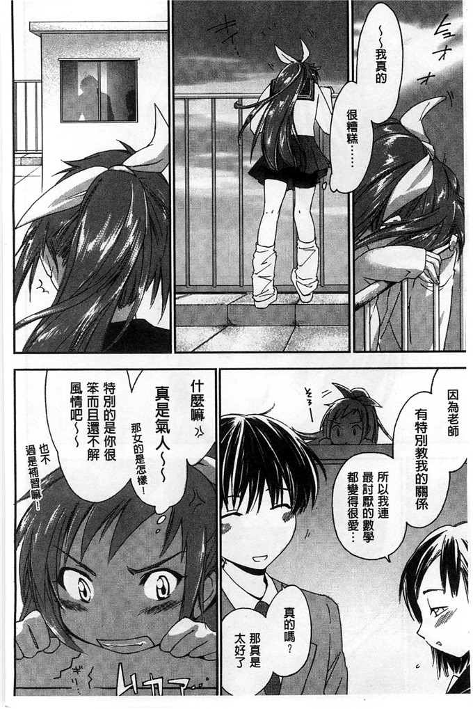 绅士漫画之美雪h本子放課後らぶろわいやる 放課後愛慾的女王陛下