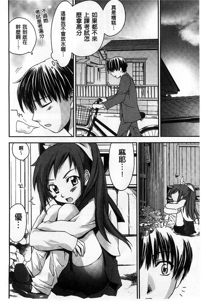 绅士漫画之美雪h本子放課後らぶろわいやる 放課後愛慾的女王陛下