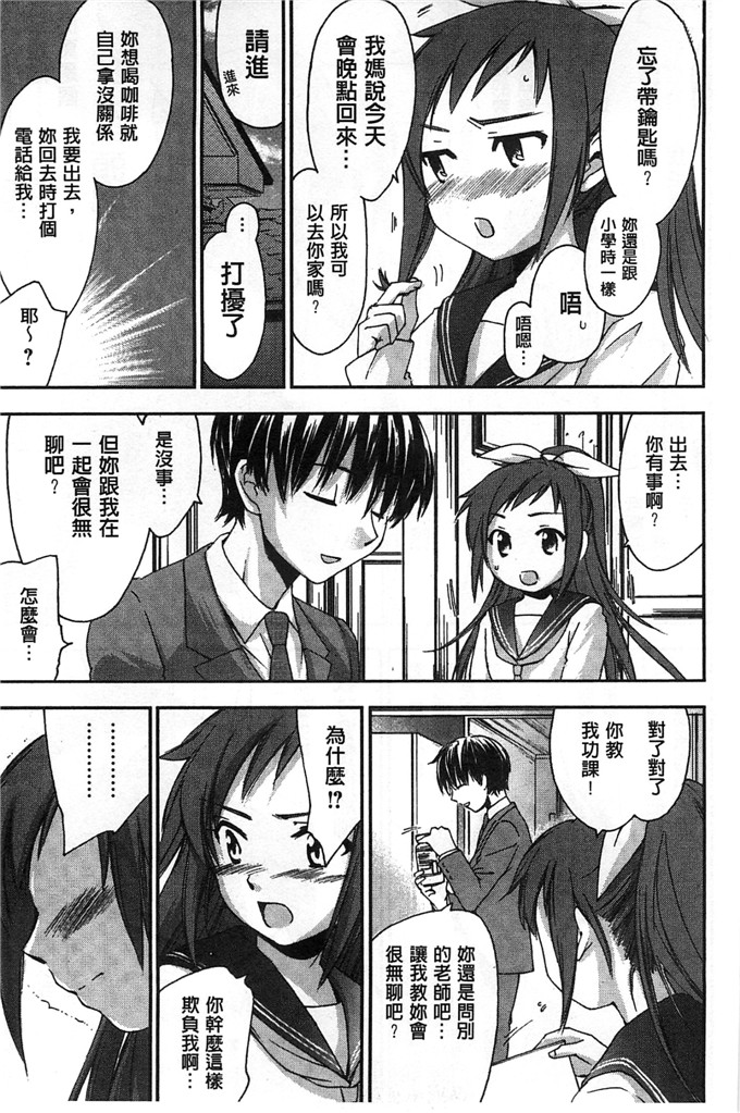 绅士漫画之美雪h本子放課後らぶろわいやる 放課後愛慾的女王陛下