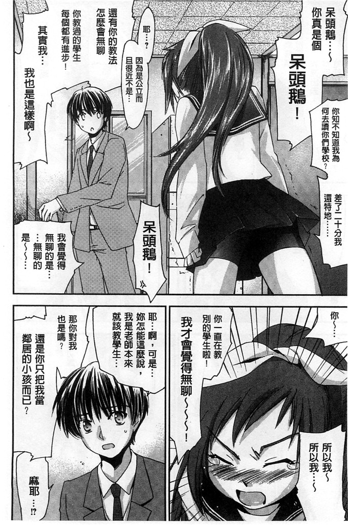 绅士漫画之美雪h本子放課後らぶろわいやる 放課後愛慾的女王陛下