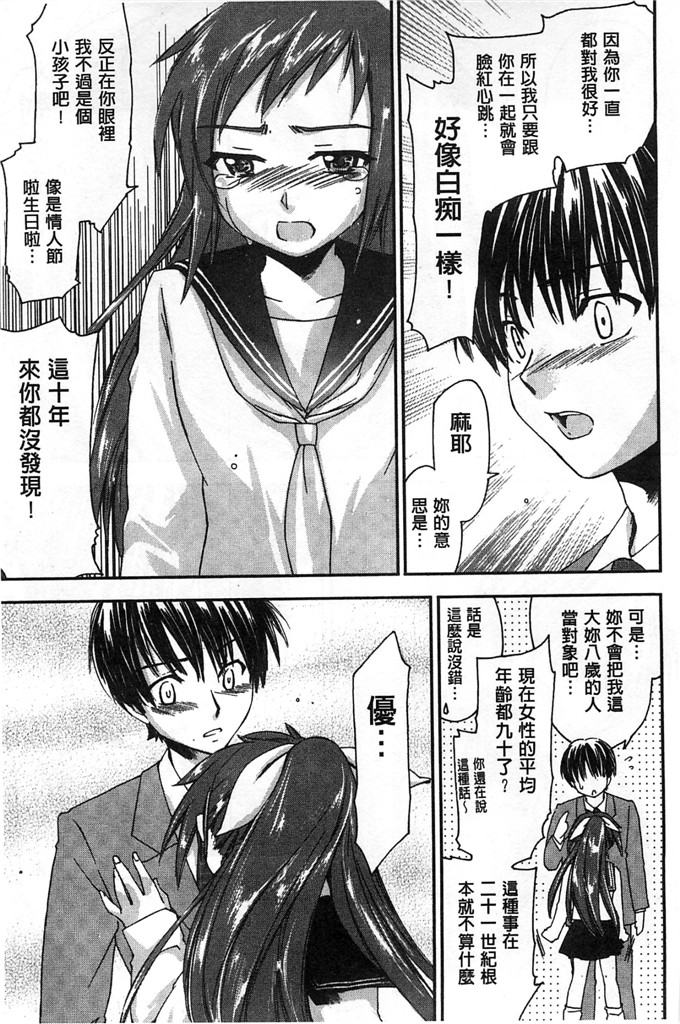 绅士漫画之美雪h本子放課後らぶろわいやる 放課後愛慾的女王陛下