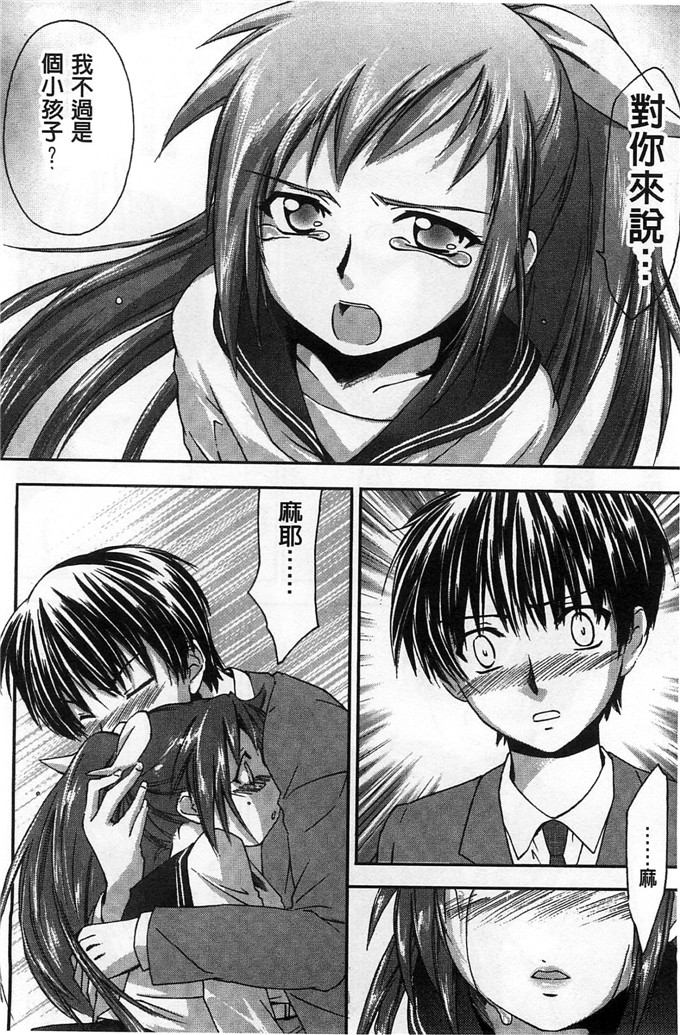 绅士漫画之美雪h本子放課後らぶろわいやる 放課後愛慾的女王陛下