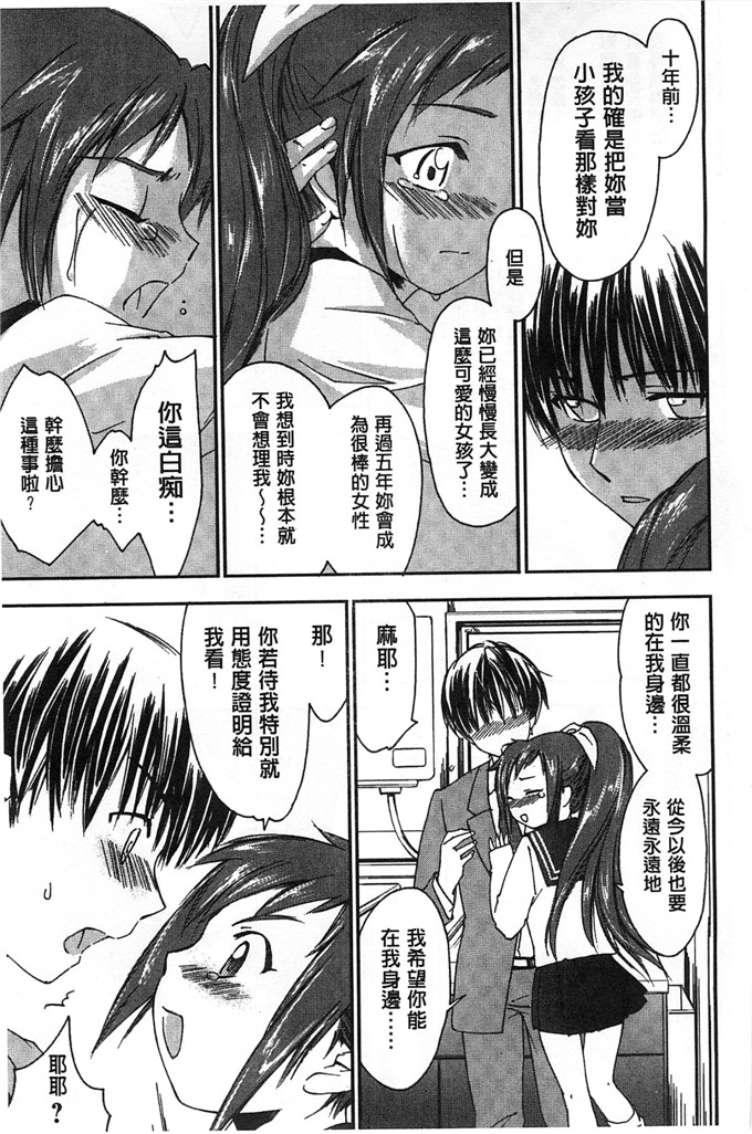 绅士漫画之美雪h本子放課後らぶろわいやる 放課後愛慾的女王陛下