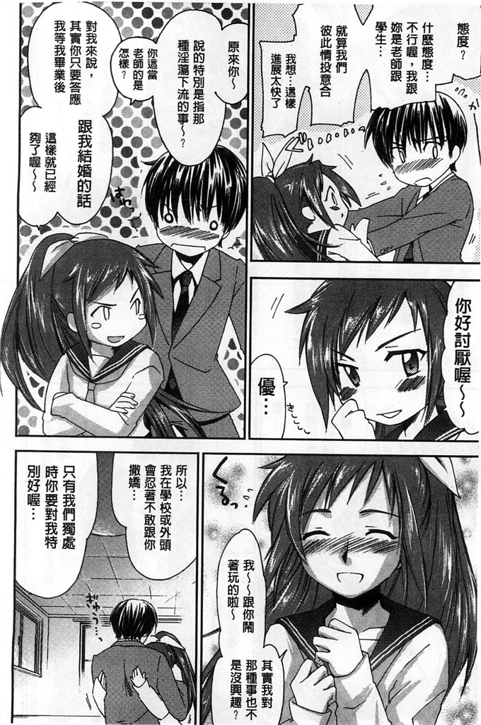 绅士漫画之美雪h本子放課後らぶろわいやる 放課後愛慾的女王陛下