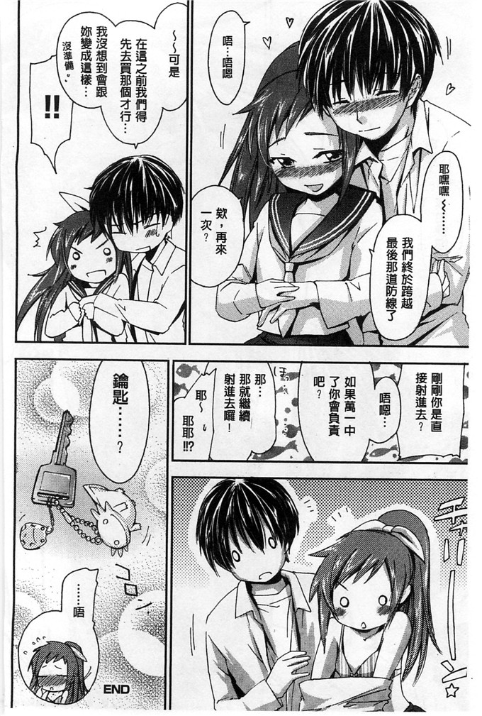 绅士漫画之美雪h本子放課後らぶろわいやる 放課後愛慾的女王陛下