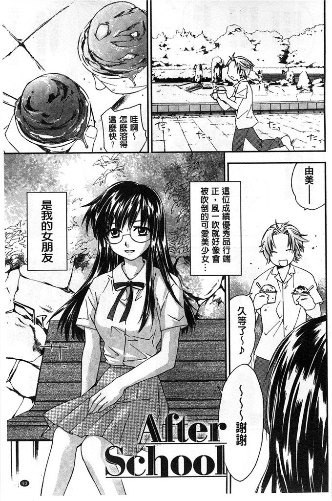 绅士漫画之美雪h本子放課後らぶろわいやる 放課後愛慾的女王陛下