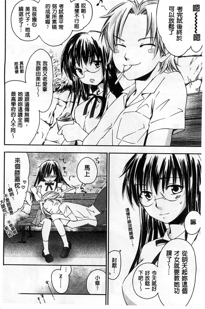 绅士漫画之美雪h本子放課後らぶろわいやる 放課後愛慾的女王陛下