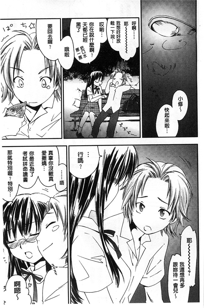 绅士漫画之美雪h本子放課後らぶろわいやる 放課後愛慾的女王陛下