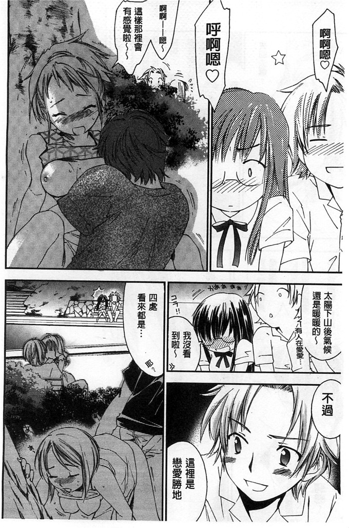 绅士漫画之美雪h本子放課後らぶろわいやる 放課後愛慾的女王陛下