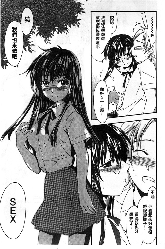 绅士漫画之美雪h本子放課後らぶろわいやる 放課後愛慾的女王陛下