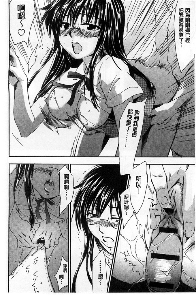 绅士漫画之美雪h本子放課後らぶろわいやる 放課後愛慾的女王陛下