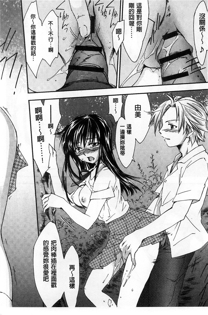 绅士漫画之美雪h本子放課後らぶろわいやる 放課後愛慾的女王陛下