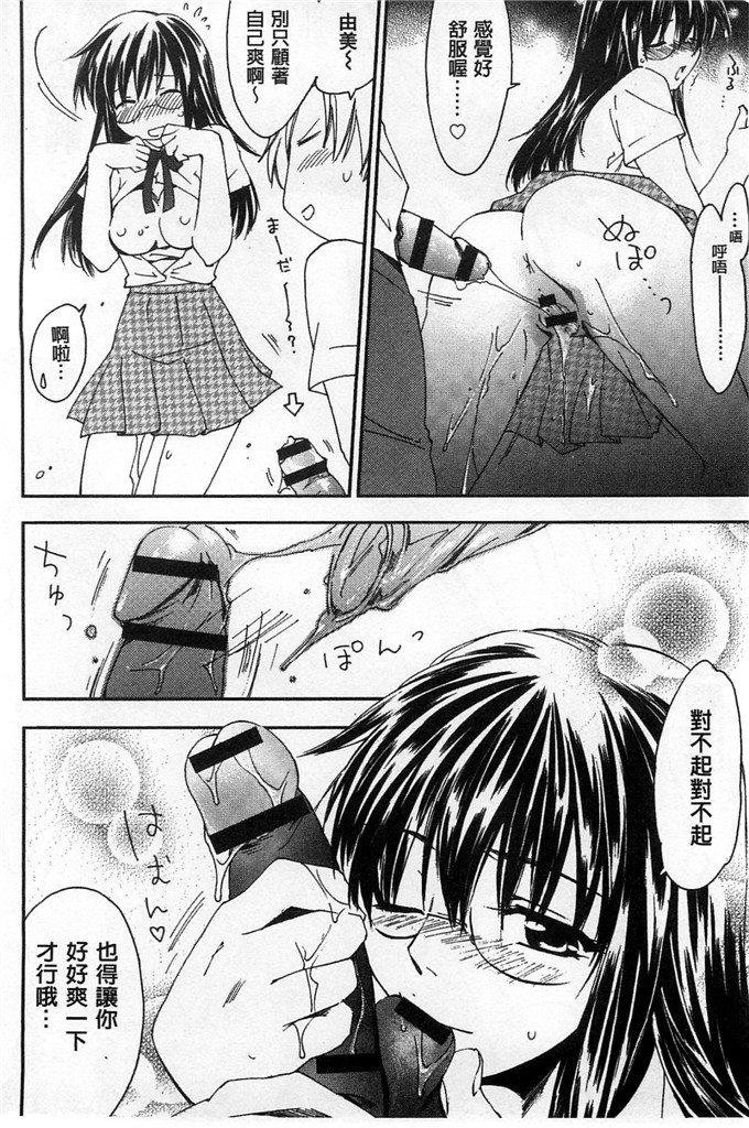 绅士漫画之美雪h本子放課後らぶろわいやる 放課後愛慾的女王陛下