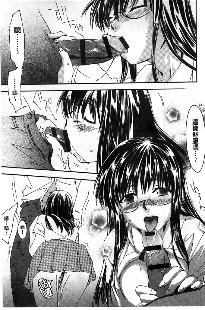 绅士漫画之美雪h本子放課後らぶろわいやる 放課後愛慾的女王陛下