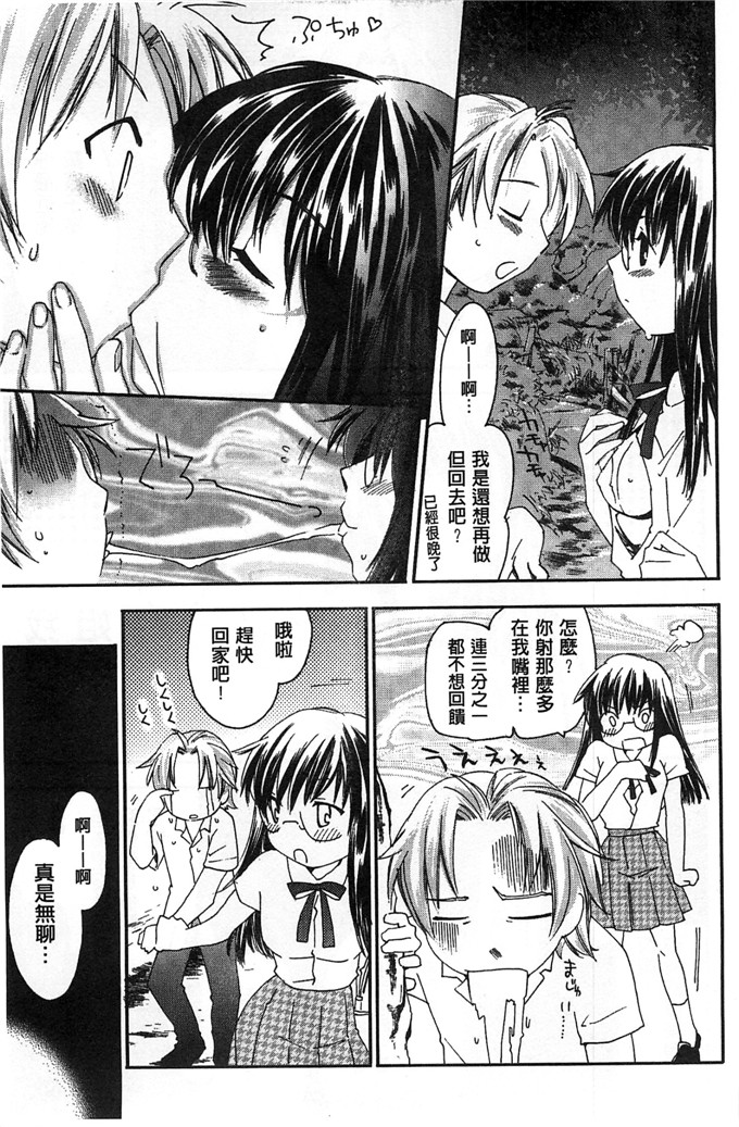 绅士漫画之美雪h本子放課後らぶろわいやる 放課後愛慾的女王陛下