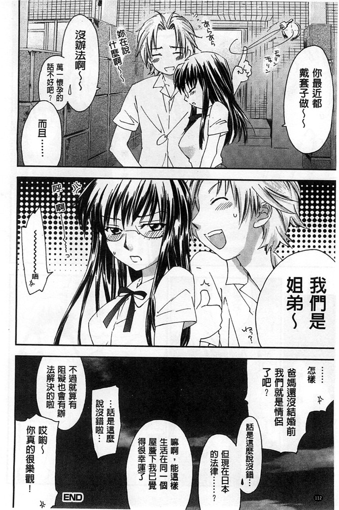 绅士漫画之美雪h本子放課後らぶろわいやる 放課後愛慾的女王陛下