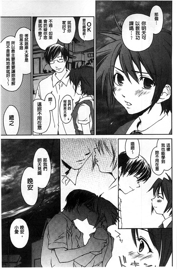 绅士漫画之美雪h本子放課後らぶろわいやる 放課後愛慾的女王陛下