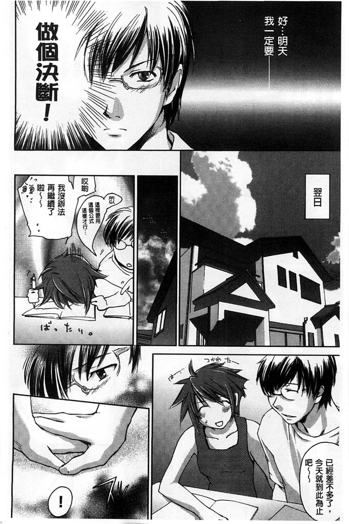 绅士漫画之美雪h本子放課後らぶろわいやる 放課後愛慾的女王陛下