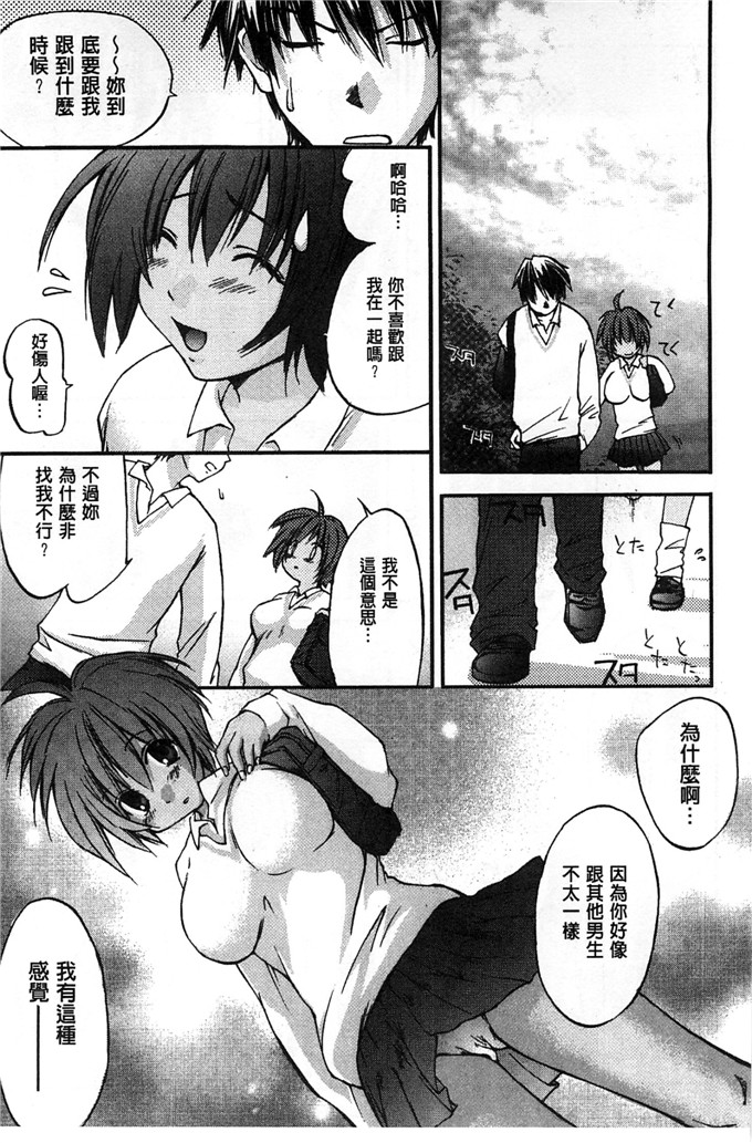 绅士漫画之美雪h本子放課後らぶろわいやる 放課後愛慾的女王陛下