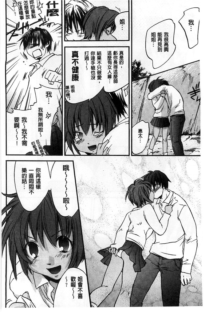 绅士漫画之美雪h本子放課後らぶろわいやる 放課後愛慾的女王陛下