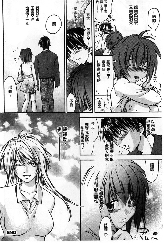 绅士漫画之美雪h本子放課後らぶろわいやる 放課後愛慾的女王陛下