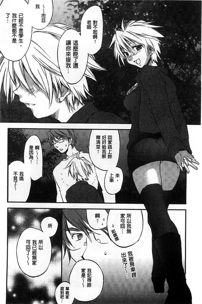 绅士漫画之美雪h本子放課後らぶろわいやる 放課後愛慾的女王陛下