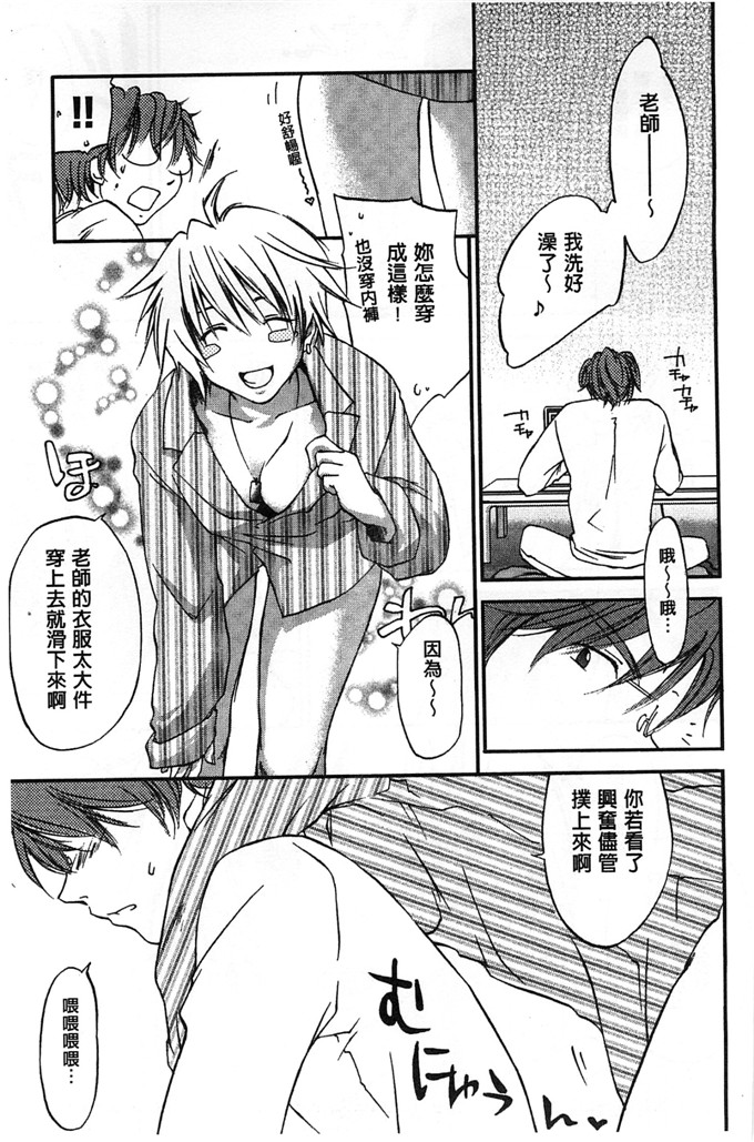 绅士漫画之美雪h本子放課後らぶろわいやる 放課後愛慾的女王陛下