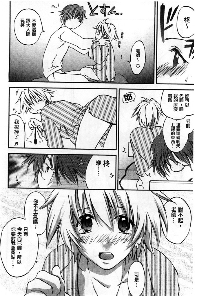 绅士漫画之美雪h本子放課後らぶろわいやる 放課後愛慾的女王陛下