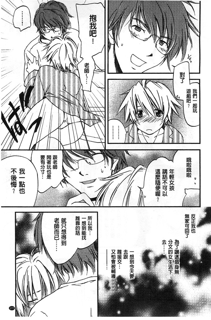 绅士漫画之美雪h本子放課後らぶろわいやる 放課後愛慾的女王陛下