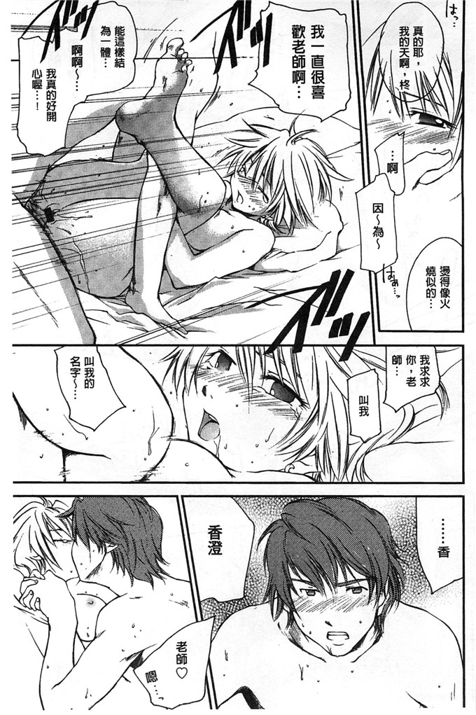 绅士漫画之美雪h本子放課後らぶろわいやる 放課後愛慾的女王陛下