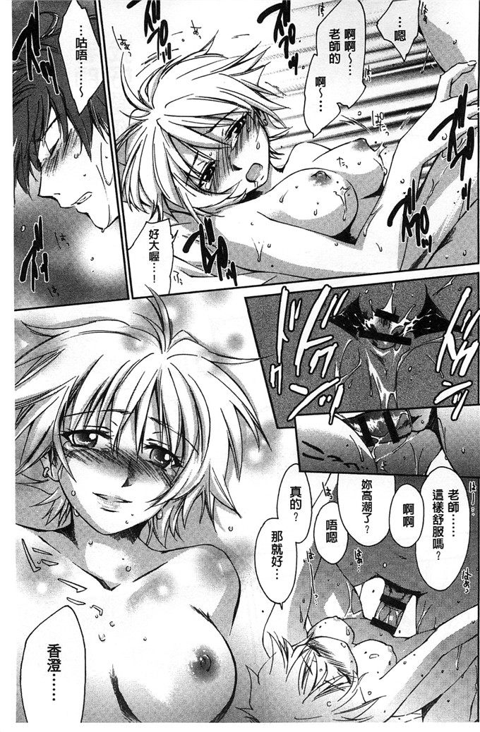 绅士漫画之美雪h本子放課後らぶろわいやる 放課後愛慾的女王陛下