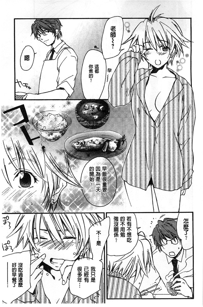 绅士漫画之美雪h本子放課後らぶろわいやる 放課後愛慾的女王陛下