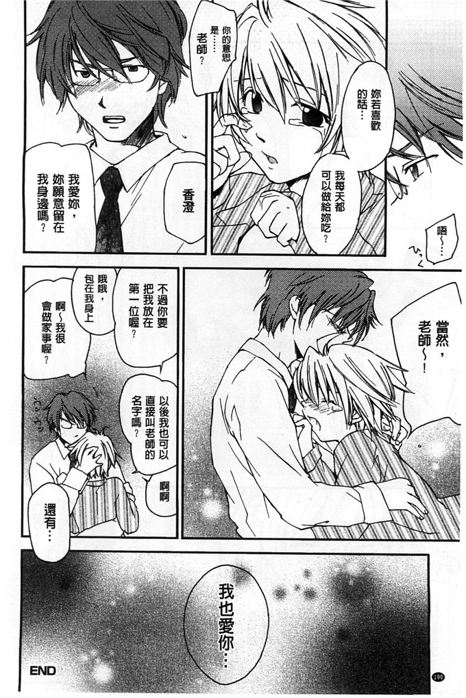 绅士漫画之美雪h本子放課後らぶろわいやる 放課後愛慾的女王陛下