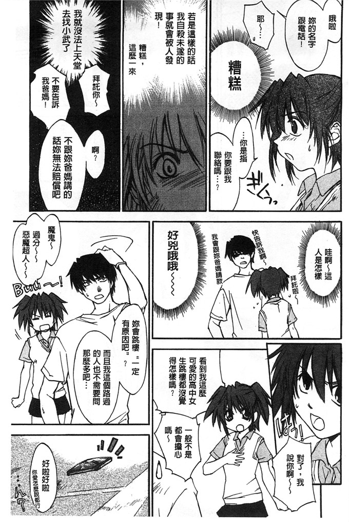 绅士漫画之美雪h本子放課後らぶろわいやる 放課後愛慾的女王陛下