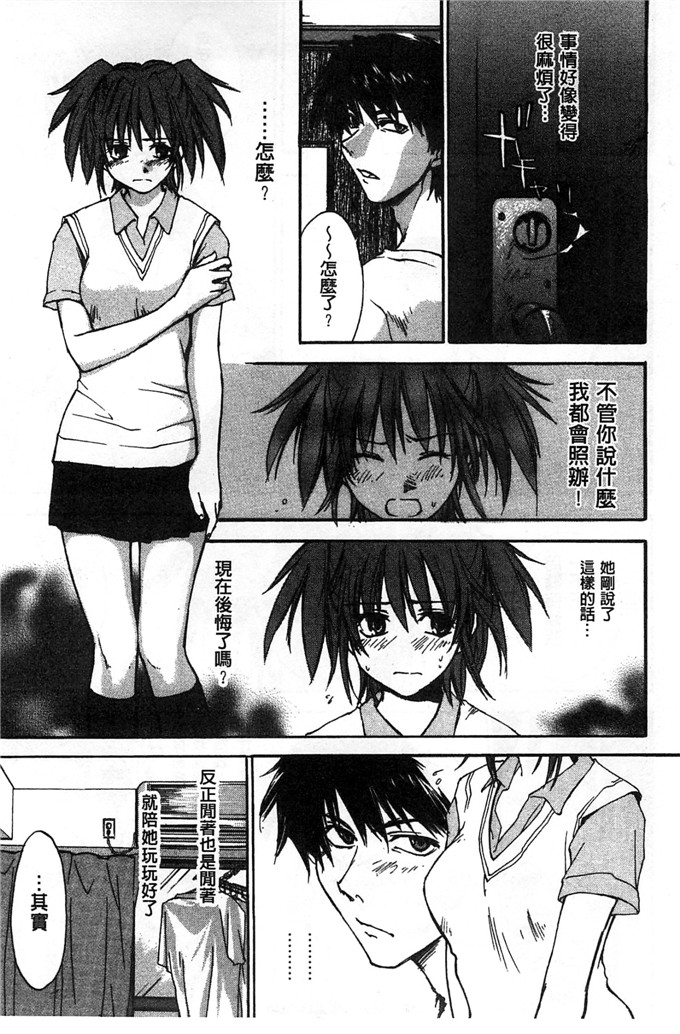 绅士漫画之美雪h本子放課後らぶろわいやる 放課後愛慾的女王陛下