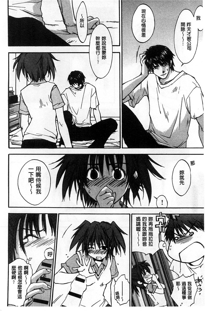 绅士漫画之美雪h本子放課後らぶろわいやる 放課後愛慾的女王陛下