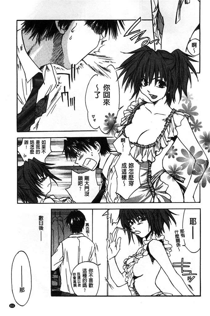 绅士漫画之美雪h本子放課後らぶろわいやる 放課後愛慾的女王陛下