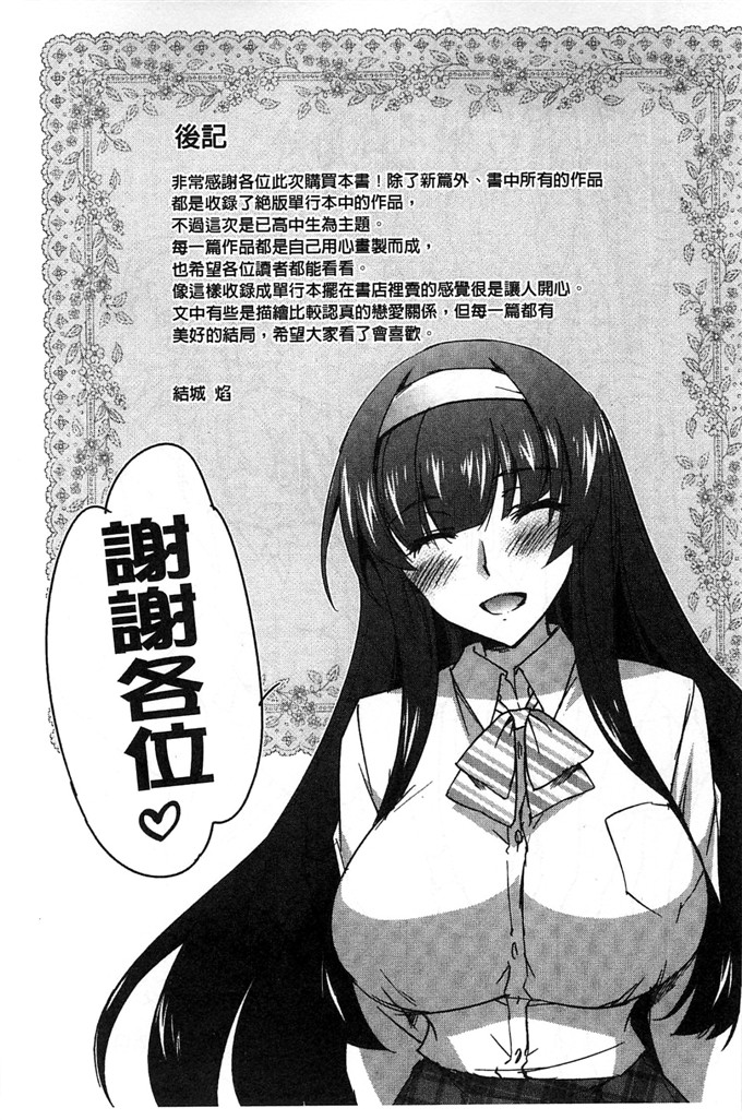 绅士漫画之美雪h本子放課後らぶろわいやる 放課後愛慾的女王陛下