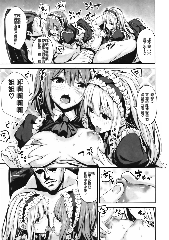 日本少女漫画之理子h本子[Saitom] 奉仕の代償