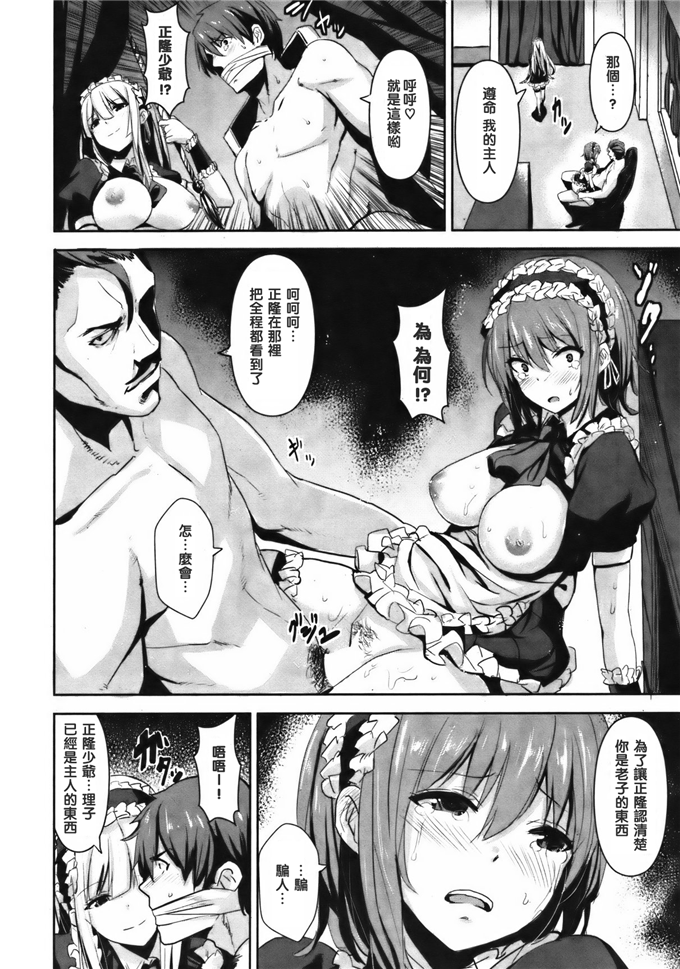 日本少女漫画之理子h本子[Saitom] 奉仕の代償