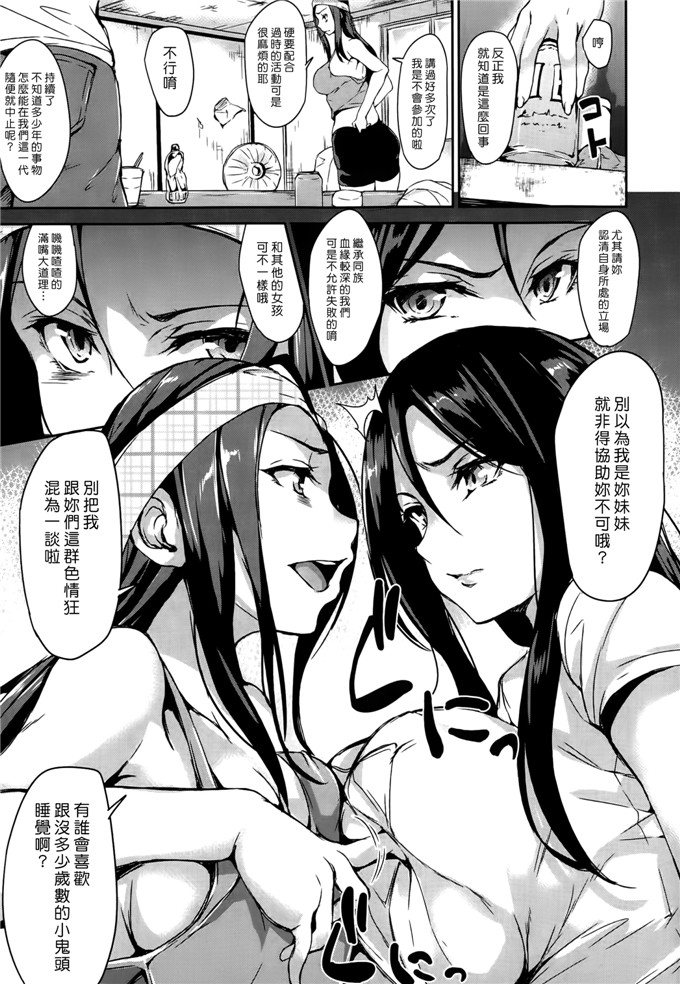 同人志漫画之友香h本子[立花オミナ] ボクは皆の管理人