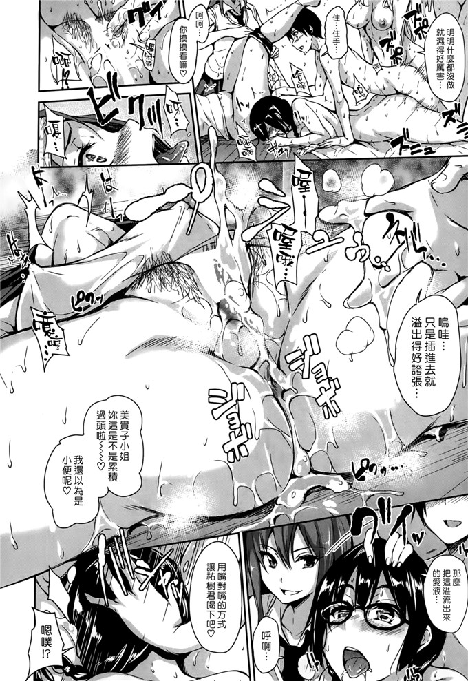 同人志漫画之友香h本子[立花オミナ] ボクは皆の管理人