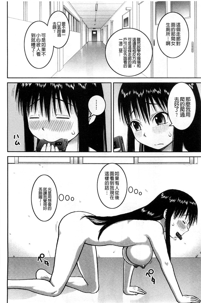 绅士漫画之百合h本子露出変態マニュアル 露出變態 狂熱愛好者