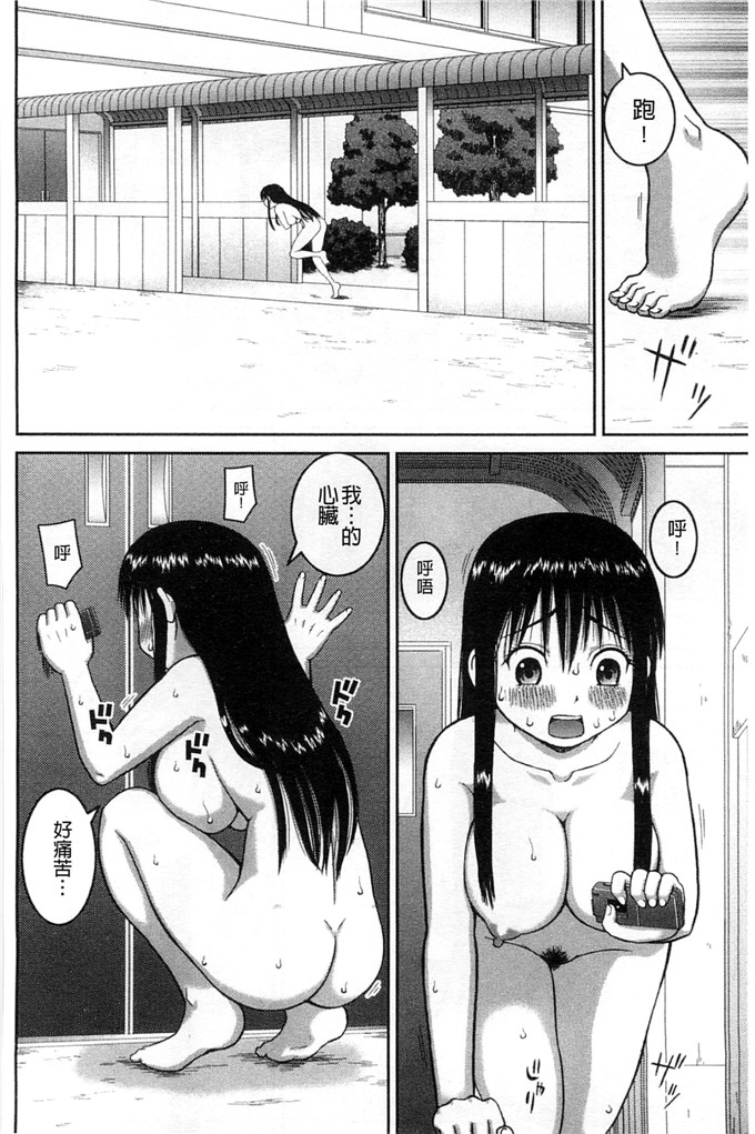 绅士漫画之百合h本子露出変態マニュアル 露出變態 狂熱愛好者