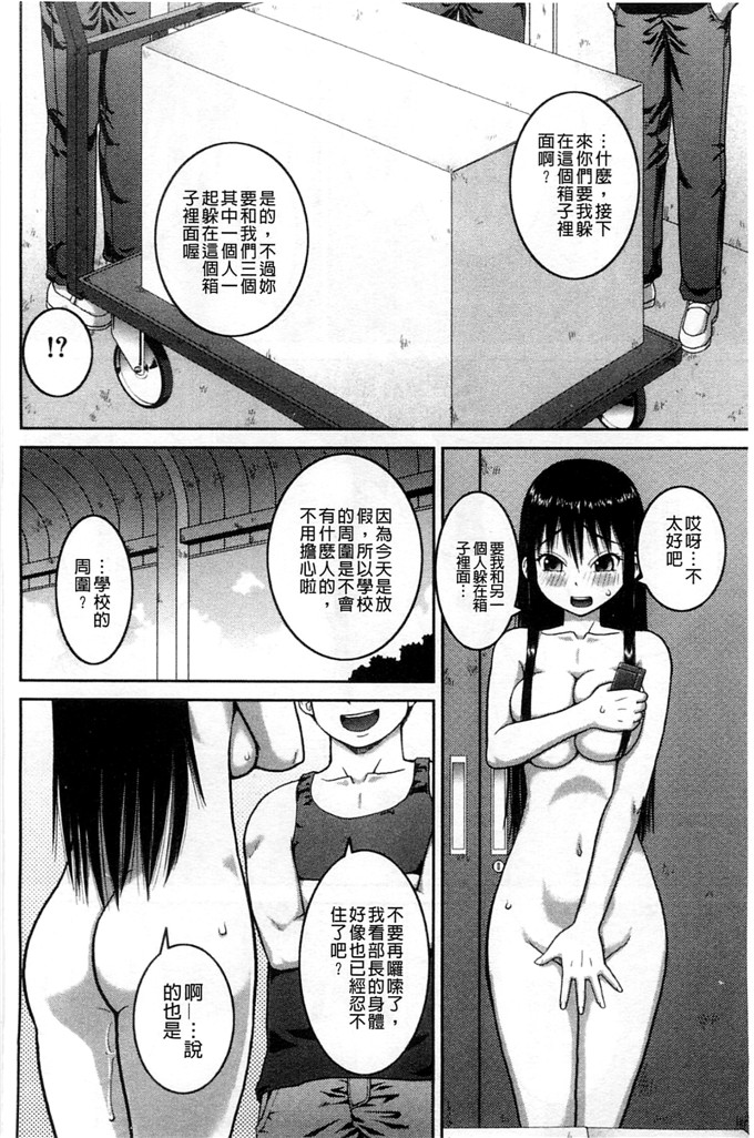 绅士漫画之百合h本子露出変態マニュアル 露出變態 狂熱愛好者