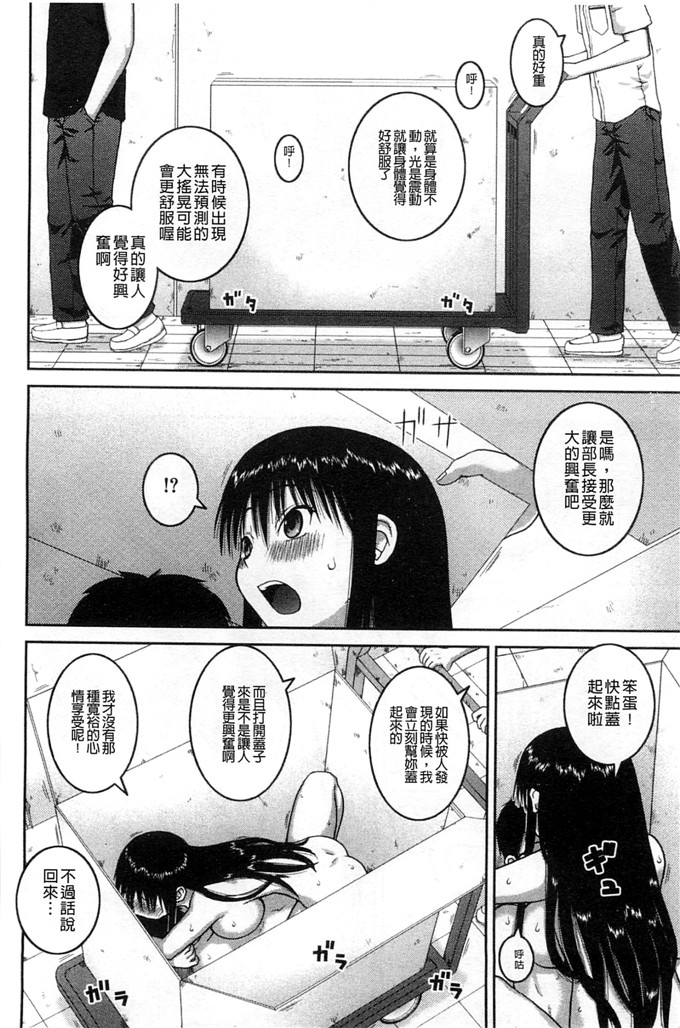 绅士漫画之百合h本子露出変態マニュアル 露出變態 狂熱愛好者