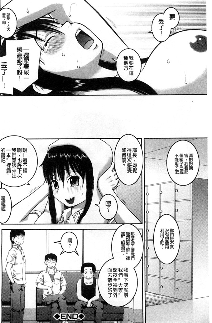 绅士漫画之百合h本子露出変態マニュアル 露出變態 狂熱愛好者