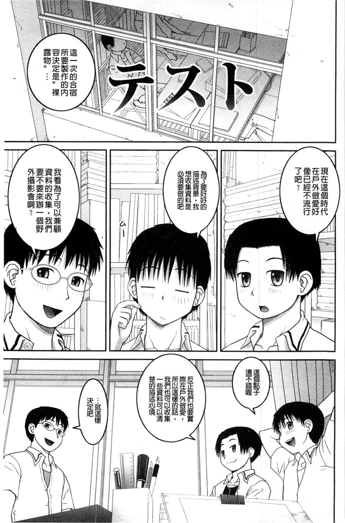 绅士漫画之百合h本子露出変態マニュアル 露出變態 狂熱愛好者