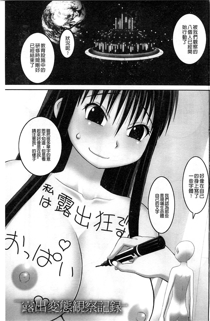 绅士漫画之百合h本子露出変態マニュアル 露出變態 狂熱愛好者